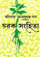 Charak Sanghita 2 image