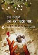 Ja Dhake Sha Por Hoye Jai image