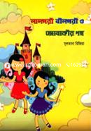 Lalpori Nillpori Jonakir Golpo image