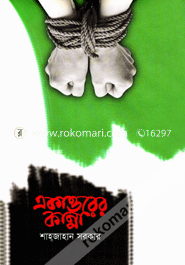 Ekattorer Kanna image
