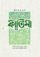 Jibon O Kormo : Fatima Rajiallahu Anha image