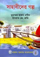 Sahabider Golpo image