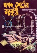 Jagat shether Ratnakuthi image