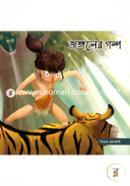 Gongoler Golpo image