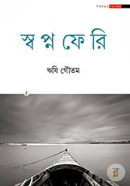 Swapnapheri image
