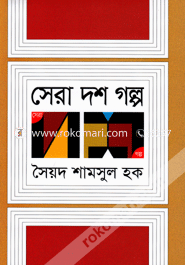 Sera Dash Golpa image
