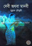 Deni Othoba Manobi image