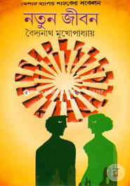 Notun Jibon image