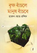 Brikho Bachle Manush Bachbe image