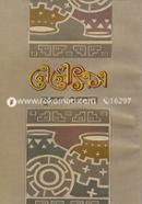 Nemasis image
