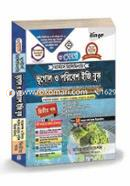 রেনেসাঁ মাস্টার্স প্রিলিমিনারি ভূগোল ও পরিবেশ ইজি বুক (২য় খন্ড) image