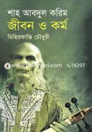 Shah Abdul Korim : Jibon O Kormo image