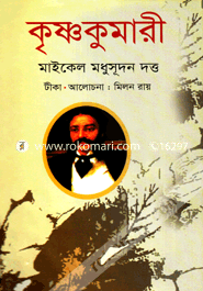 Krishokumari image