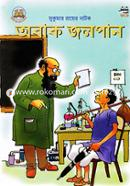 Obak Jolpan image