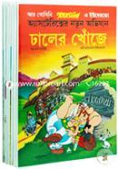 Asterix Series 11ti Boiyer Rokomari Collections image