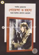 Sherlock Homeser Goenda O Rohosso (2) image