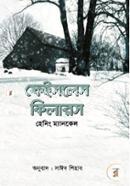 Faceless Killers image