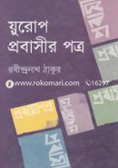 য়ুরোপ প্রবাসীর পত্র image