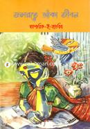 Jolronge Aka jibon image