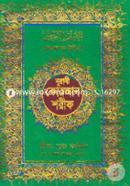 Kolkata Type Nurani Quran Sharif (Boro-Sada) 21, Offset Fenci image