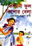 Kamini Ful Kishor Bela image