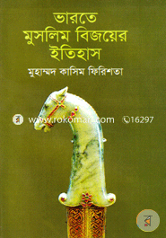 Varote Muslim Bijoyer Etihash image