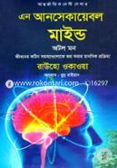 An Unshakable Mind Auto Mon image