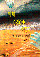 Poth Theke Pothe image