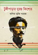 Tungiparar Duranta Kishore image