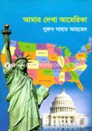 Amar Dekha America image