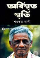Abismrita Smriti image