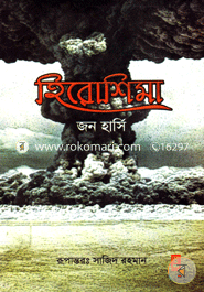হিরোশিমা image