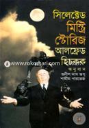 সিলেক্টেড মিস্ট্রি স্টোরিজ image