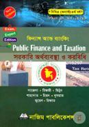 সরকারি অর্থব্যবস্থা ও করবিধি: ফিন্যান্স অ্যান্ড ব্যাংকিং (বিবিএ অনার্স ৪র্থ বর্ষ, বিবিএস পাস কোর্স ২য় বর্ষ) image