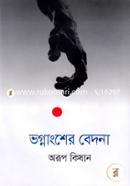 Vognangsher Bedona image