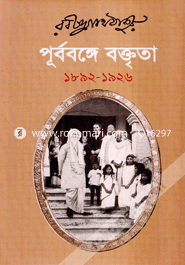 Purbobange Boktrita (1892-1926) image