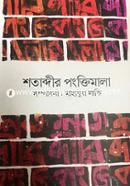 Shotabdir Pongtimala image