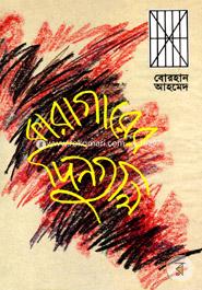 Kargarer Dinguli image