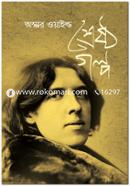 Shreshtho Golpo image