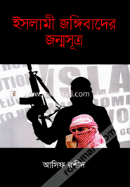 Islami Jongibader Jonmosutro image