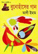 Bunohaser Gan (Eashop Kahini-1) image