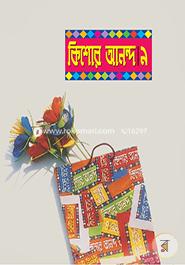 Kishor Anondo-9 image