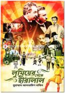 Lumier Theke Hiralal image
