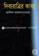Dibaratrir Kabbo image