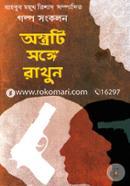 Ostroti Songe Rakhun image