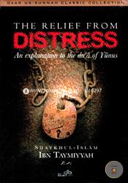 The Relief From Distress :An Explanation To The du'a of yunus image