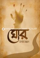 Ghor image