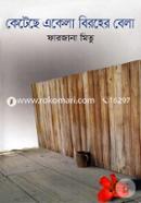 Keteche Ekela Biroher Bela image