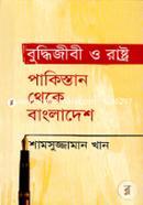 Buddhijibi O Rastra Pakistan Theke Bangladesh image