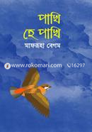 Pakhi He PakhI image